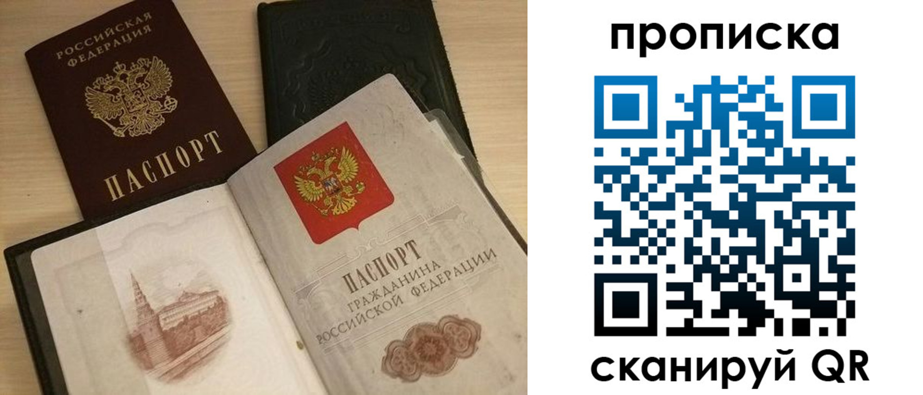 прописка в квартире в Бузулуке