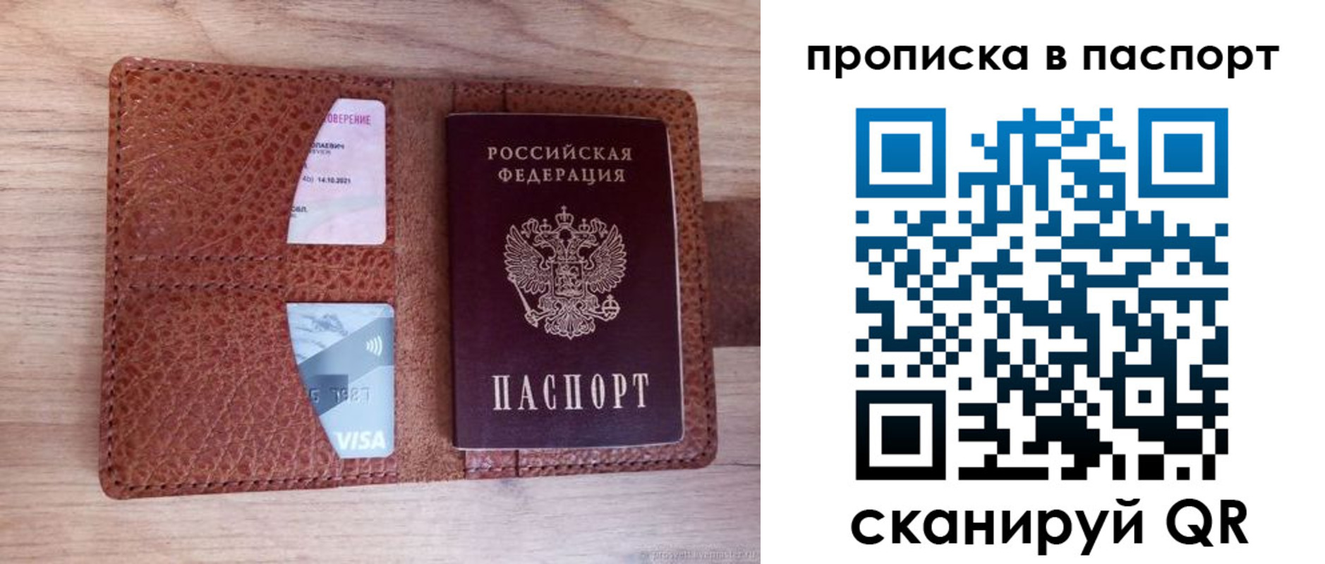 временная регистрация законно в Бузулуке
