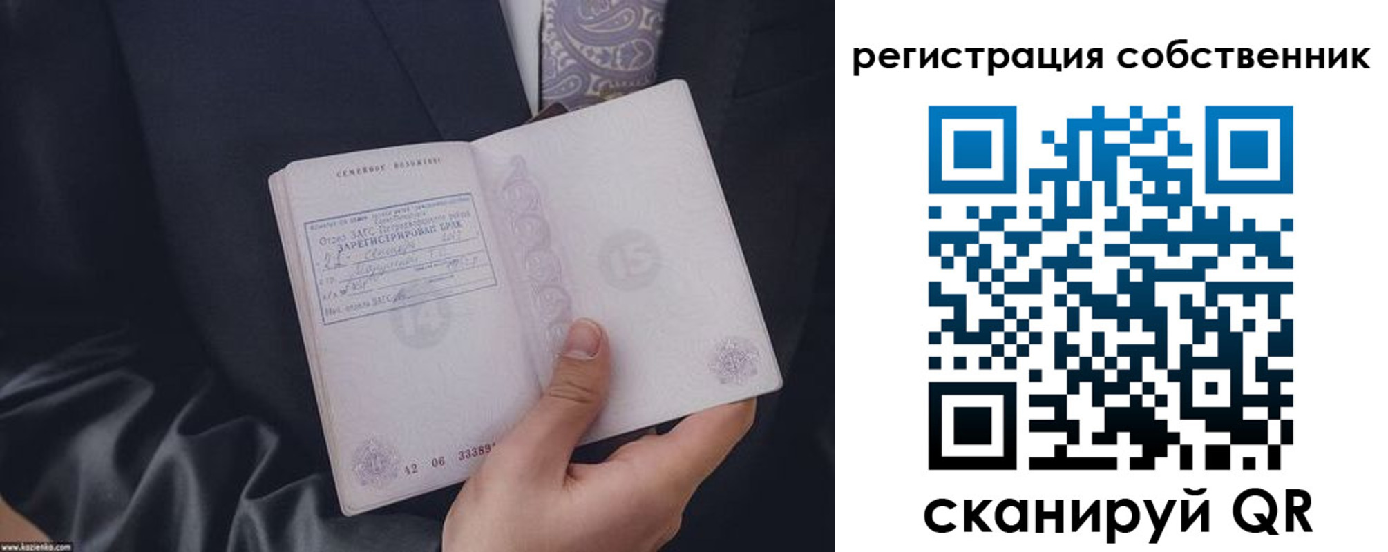 прописка для работы в Бузулуке