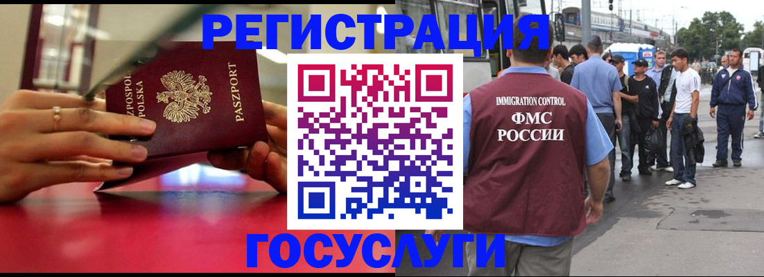 прописка поиск в Бузулуке