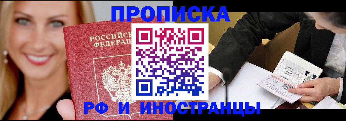 временная регистрация адрес в Бузулуке