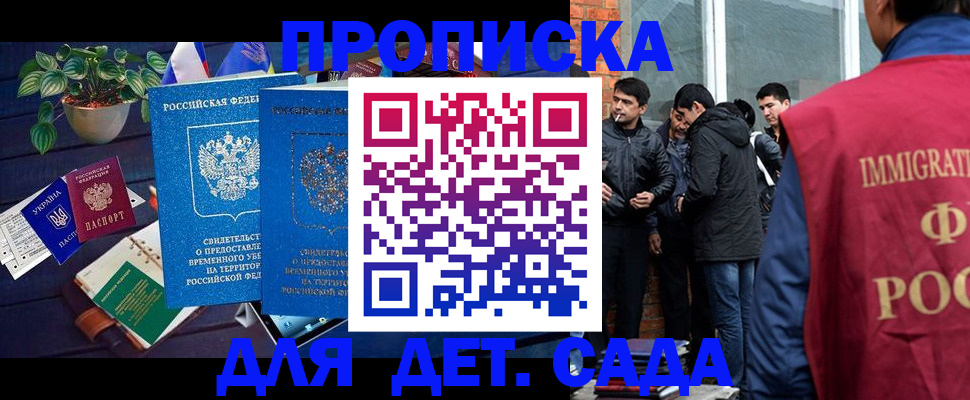 прописка для военкомата в Бузулуке