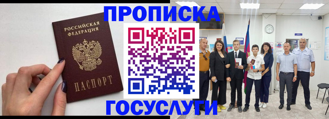 временная регистрация адрес в Бузулуке