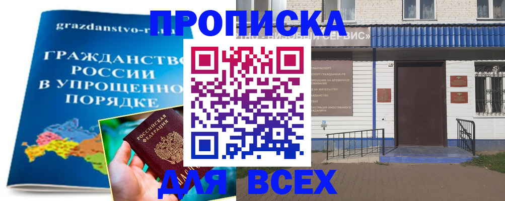 регистрация в Бузулуке