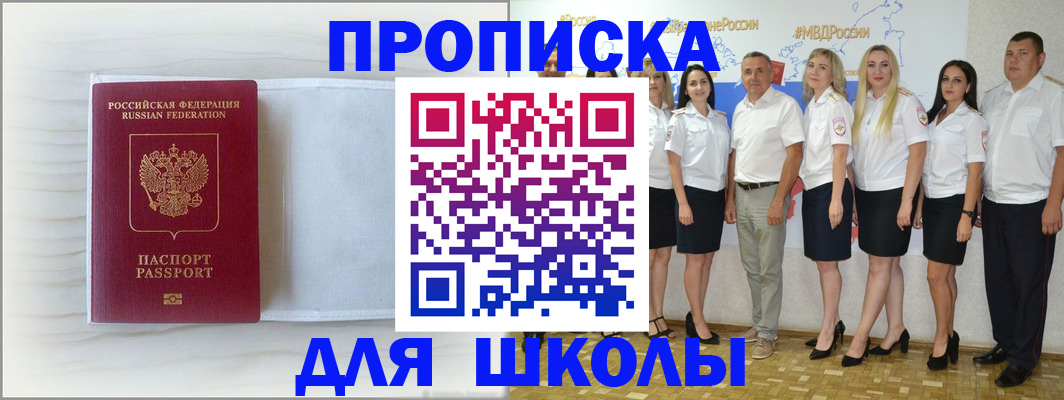 прописка законно в Бузулуке