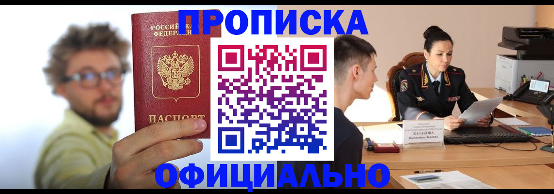 временная регистрация надежно в Бузулуке