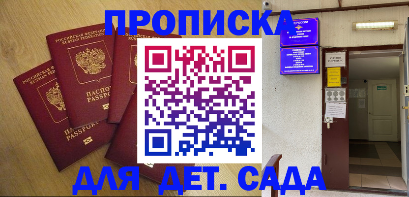 временная регистрация адрес в Бузулуке