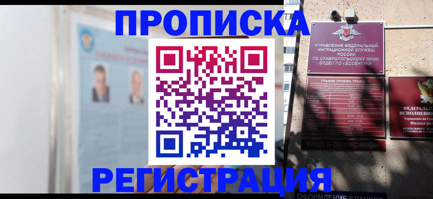 регистрация для дет. сада в Бузулуке