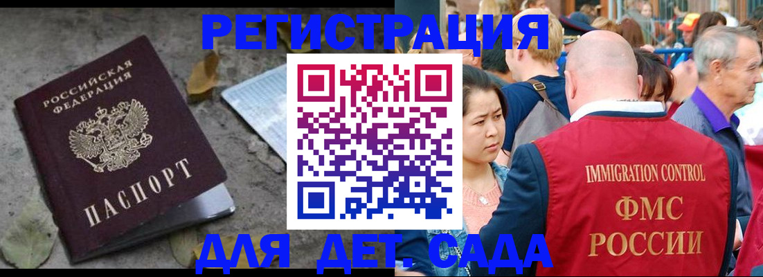 регистрация для школы в Бузулуке
